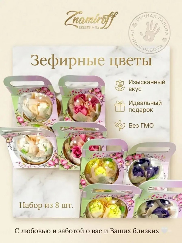 №1   Розочки зефирные в куполе 90г, (коробка Ассорти 8шт)   в Норильске