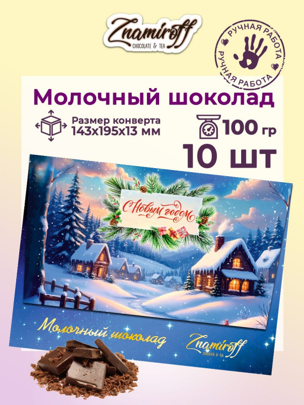 №3  Шоколадная открытка (№003) (блок 10шт по 100г )  в Норильске