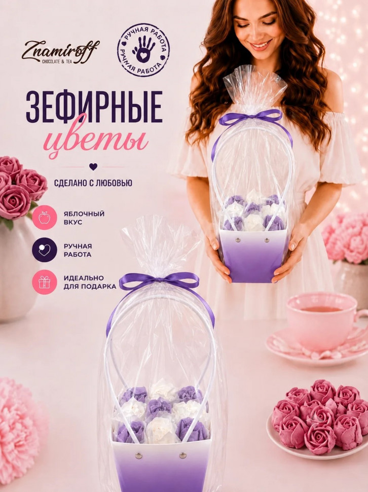    Сумка-корзинка с зефирными цветами 150г, Размер М бело-сиреневые бутоны   в Норильске