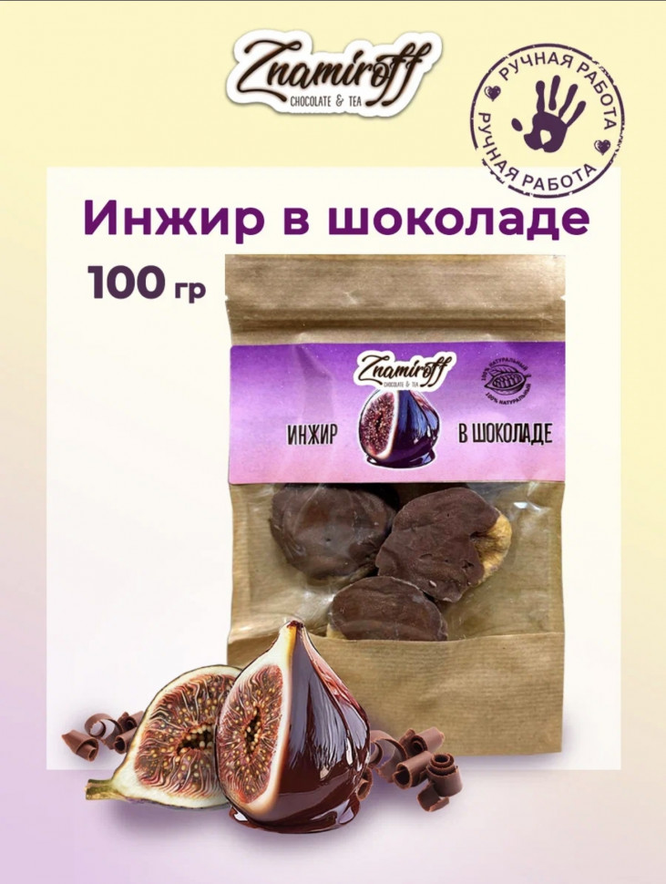    Инжир в шоколаде, 100г в Норильске